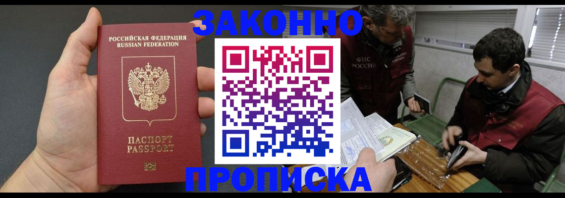 временная регистрация госуслуги в Новгородской области