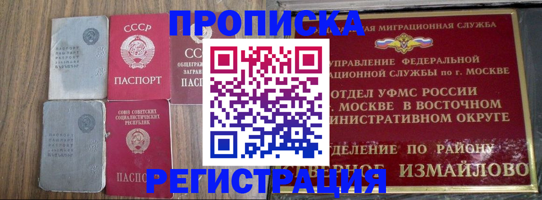 временная регистрация законно в Новгородской области