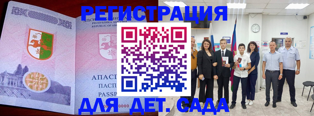 временная регистрация гарантия в Новгородской области
