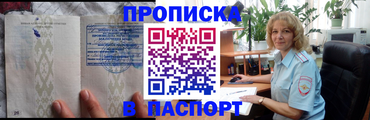временная регистрация гарантия в Новгородской области